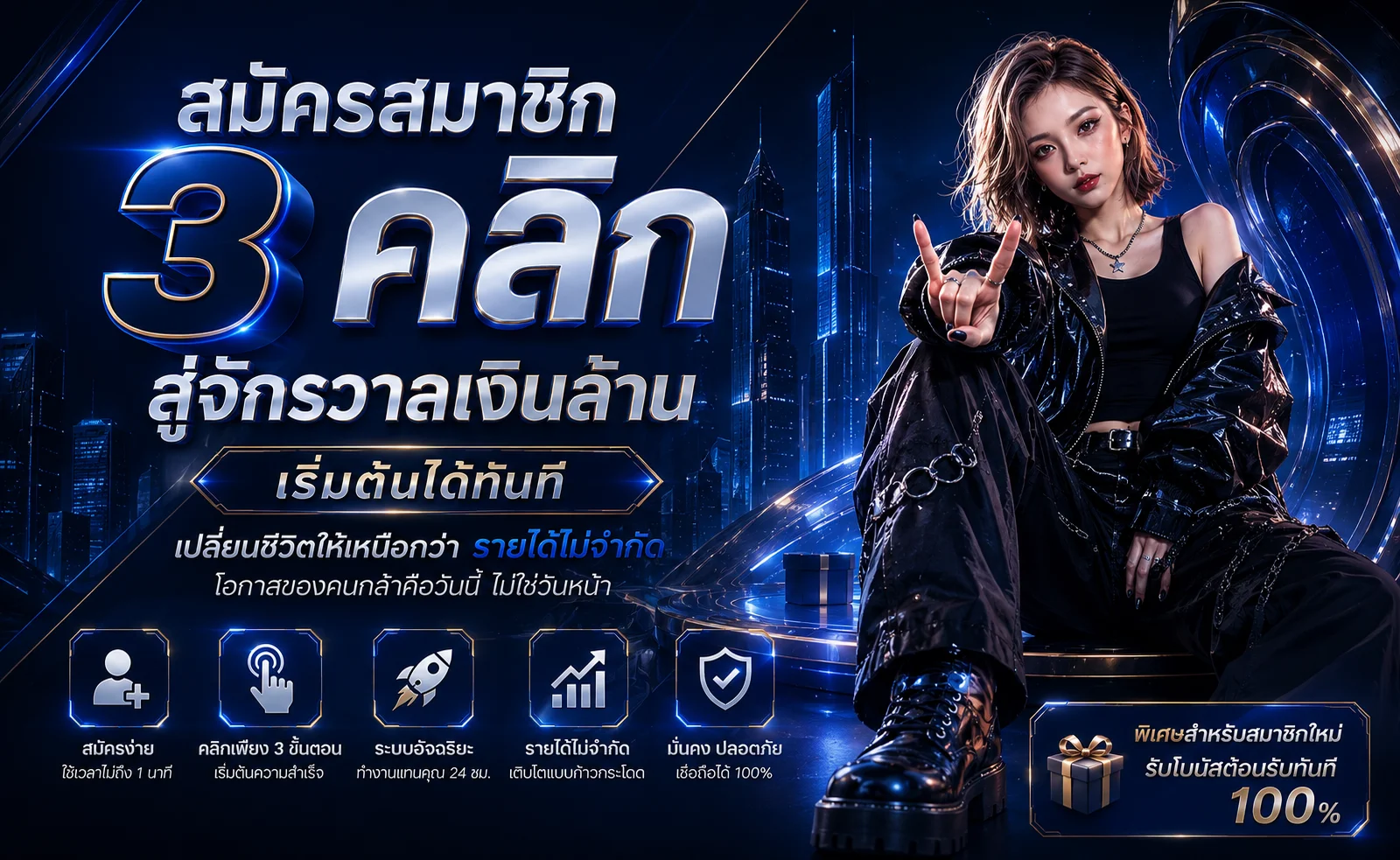 หน้าเข้าสู่ระบบพร้อมช่องกรอกเบอร์และรหัสผ่าน