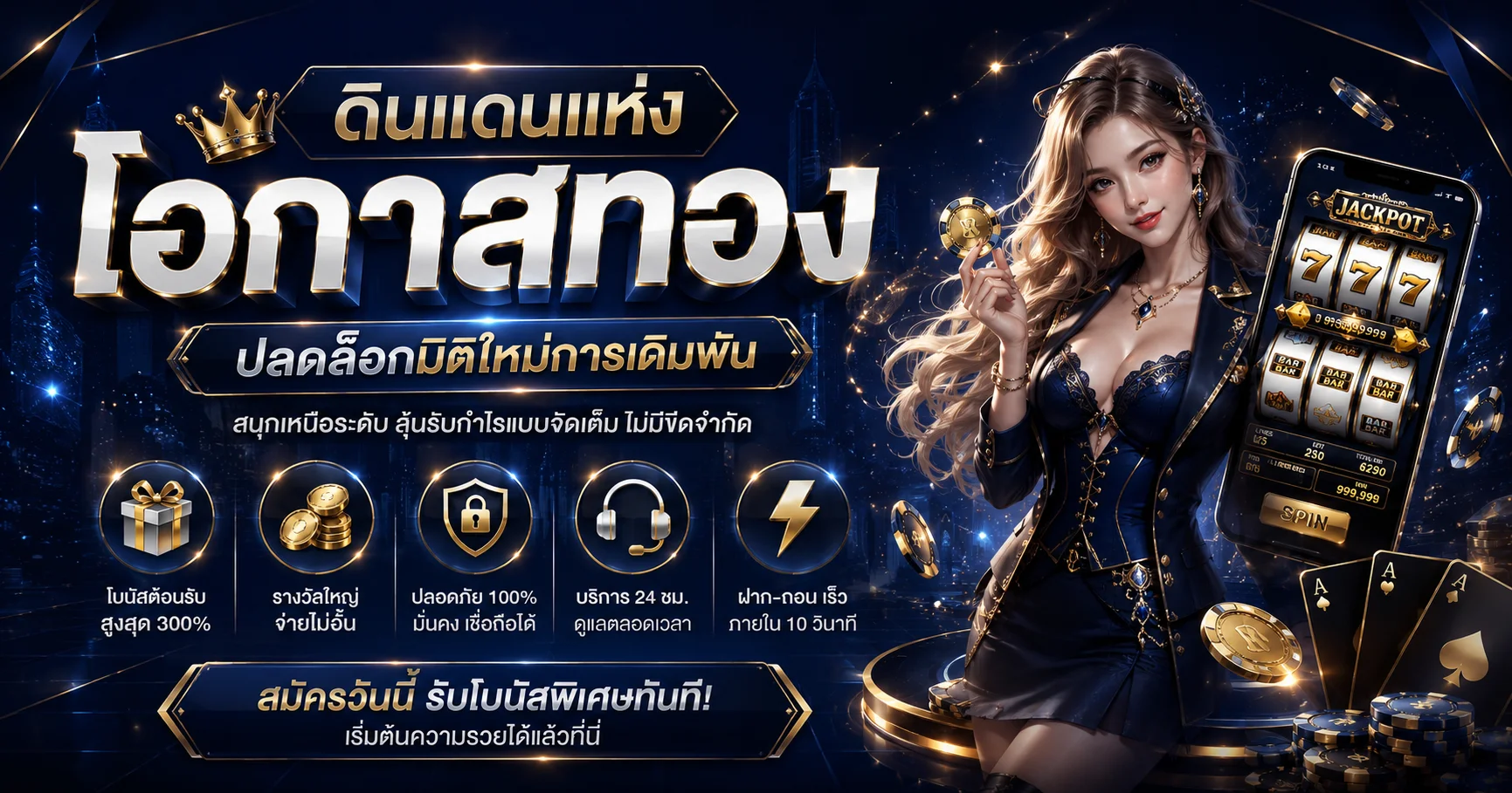 King แทงบอลออนไลน์ ราคาดีที่สุด เชื่อถือได้ จ่ายจริงทุกบิล
