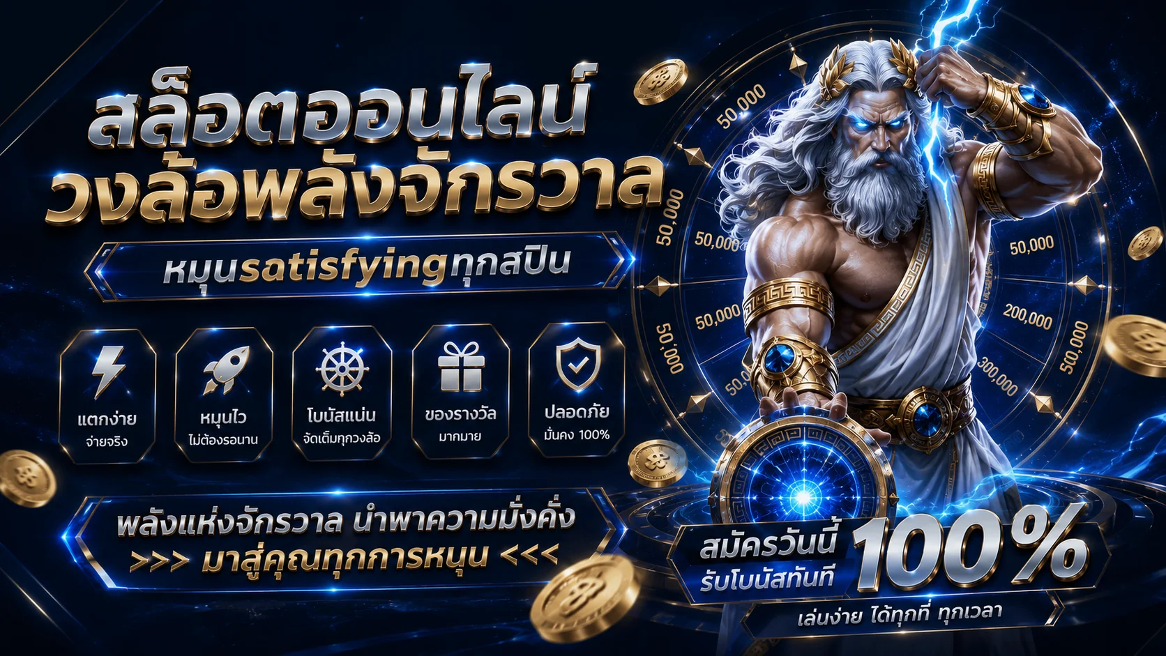 King แทงบอลออนไลน์ ราคาดีที่สุด เชื่อถือได้ จ่ายจริงทุกบิล