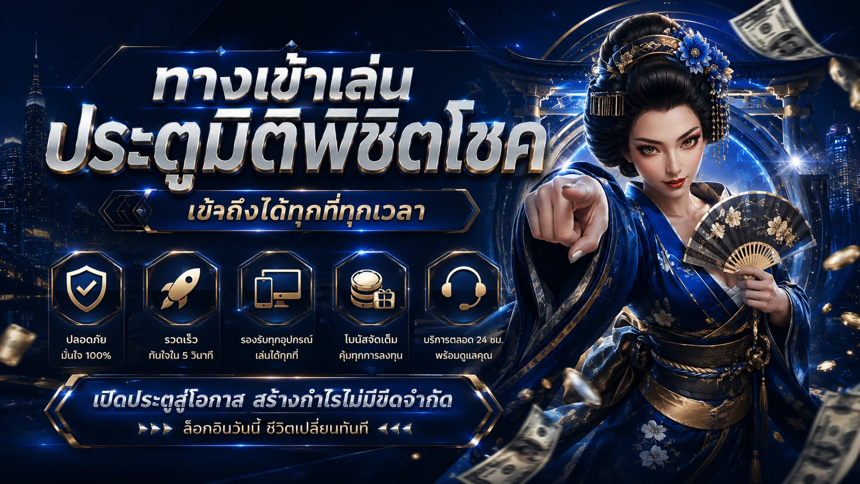 King แทงบอลออนไลน์ ราคาดีที่สุด เชื่อถือได้ จ่ายจริงทุกบิล